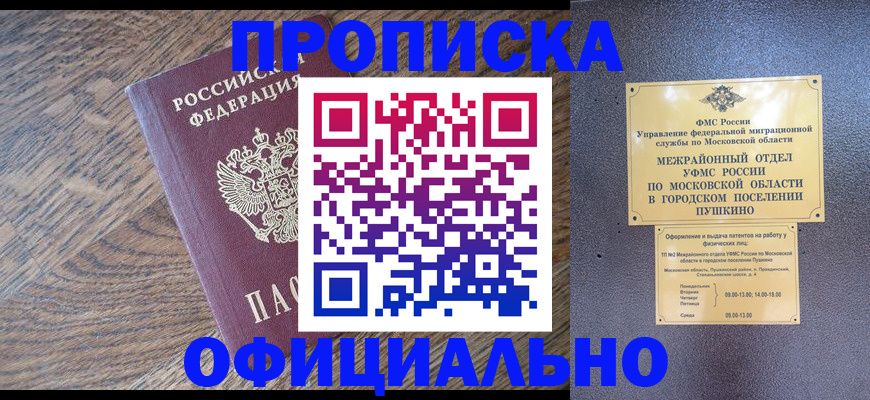 временная регистрация купить в Нягани