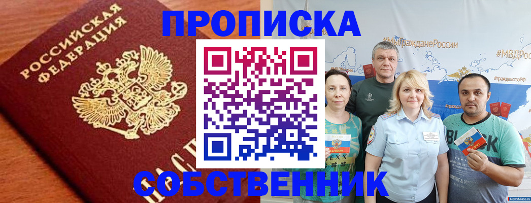 прописка паспорт в Нягани